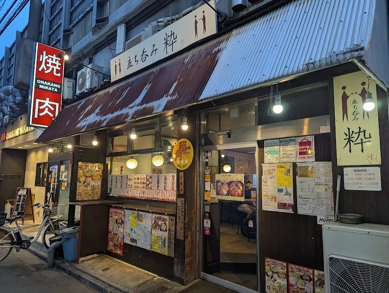 立ち呑み粋の写真