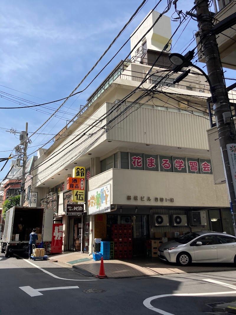 地酒専門店 鈴傳の写真