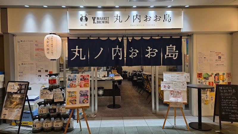 大衆酒場 丸の内 おお島の写真