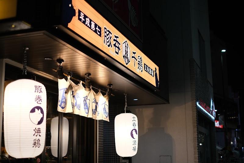 平成第七酒場 豚呑千鶏 国分寺店の外観・店内写真