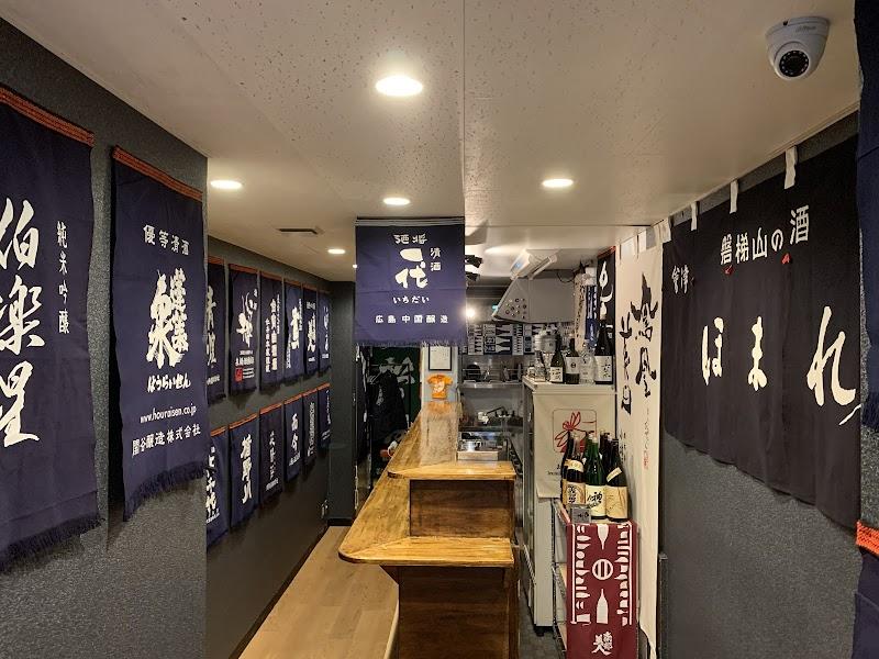 立ち飲み日本酒5。5坪の写真