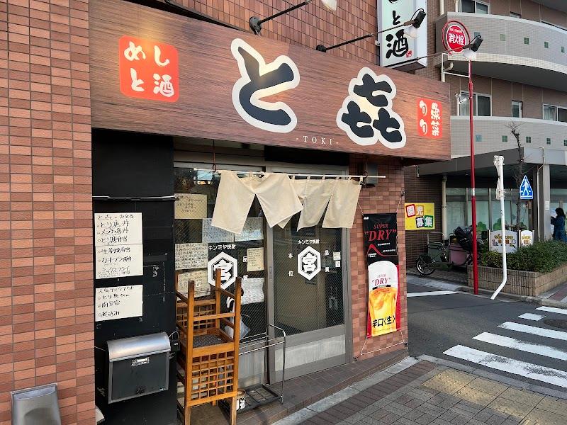 めしと酒 と㐂の写真