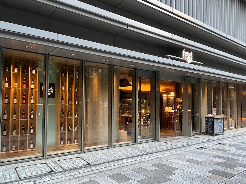 はせがわ酒店 日本橋店の写真