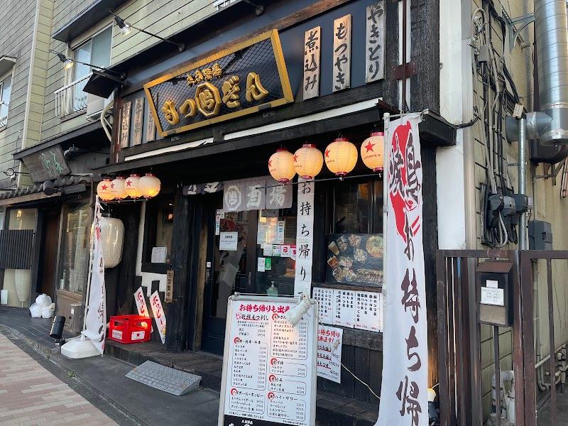 立呑酒場もつぎん 洗足池店の外観・店内写真
