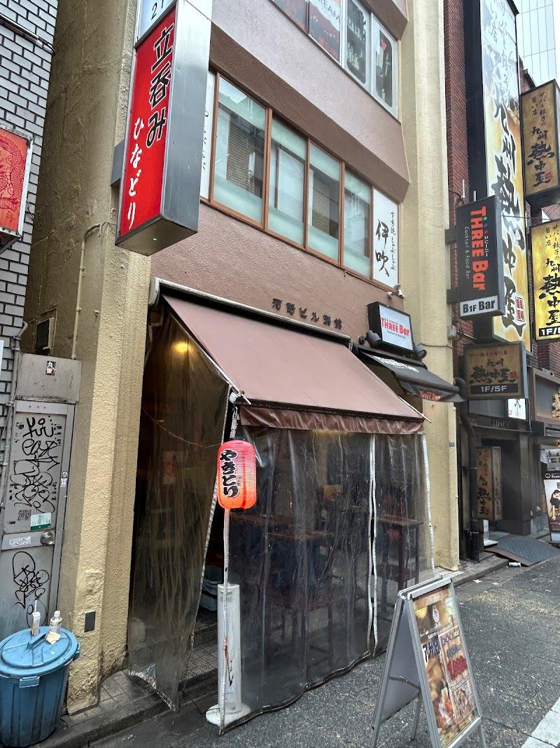 立ち呑み ひなどりの写真