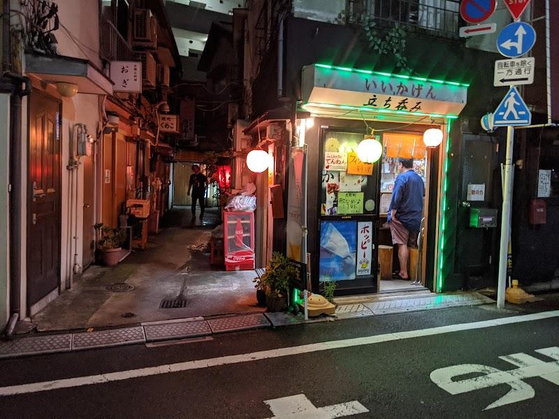 いいかげんの写真