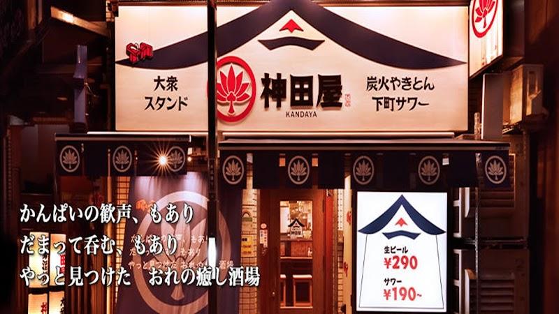神田屋 四谷店 +炭火焼き魚 湊や磯吉食堂の写真