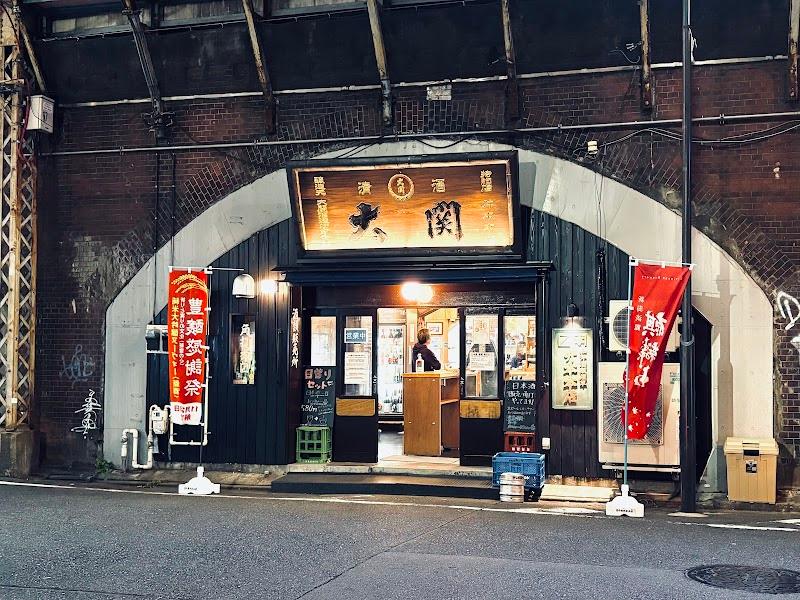 升徳升本本店の写真