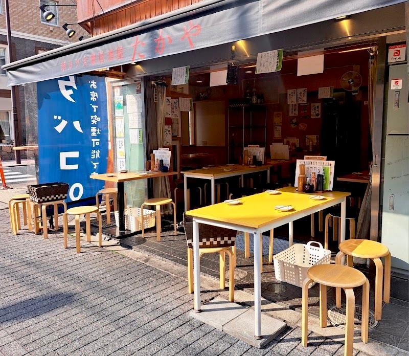 串カツ大衆居酒屋たかや 浜松町店の写真