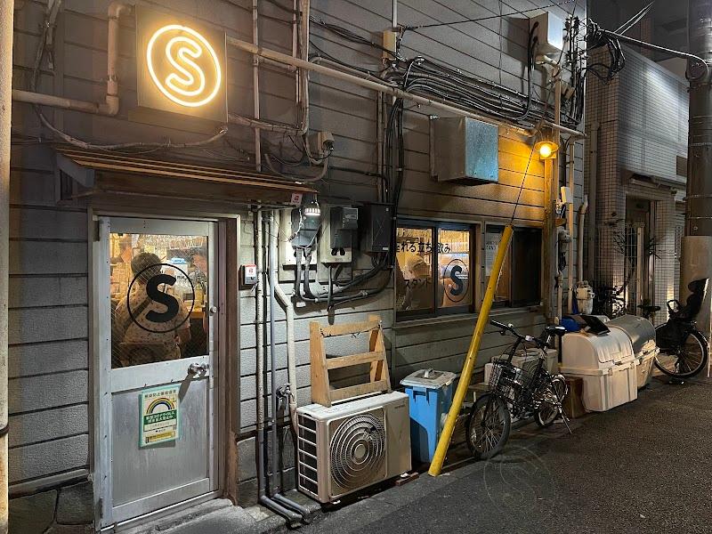 三茶スタンドSの写真