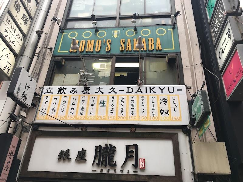 大久酒店の写真
