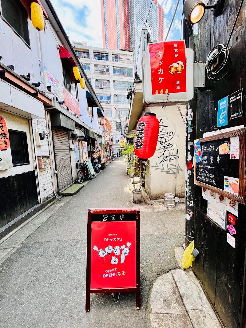 三軒茶屋 キッカケの写真