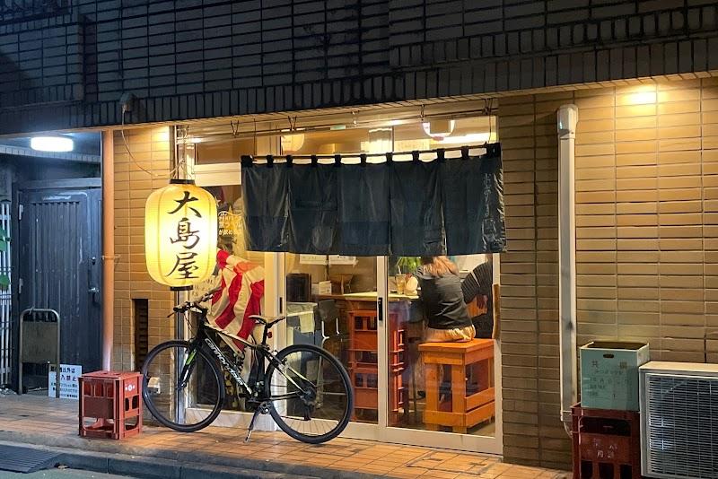 大島屋の写真
