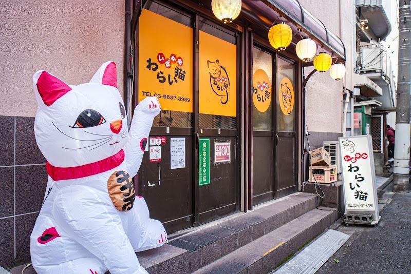 居酒屋わらい猫の外観・店内写真