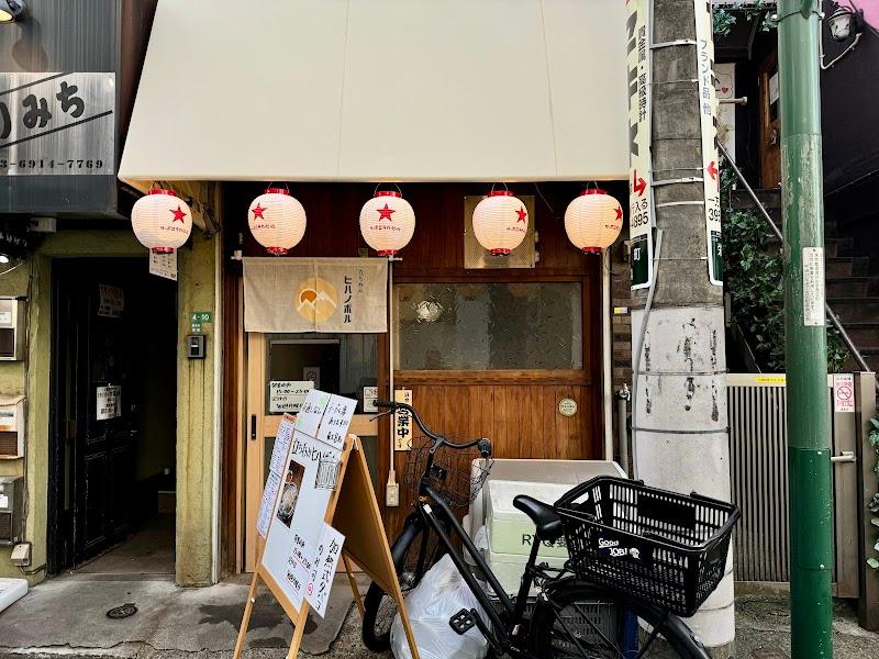 鉄板酒場ヒハノボルの写真