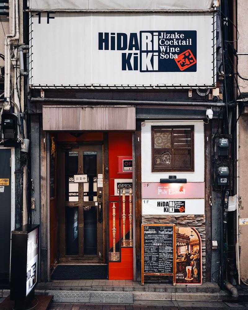 shot bar HIDARIKIKIの写真