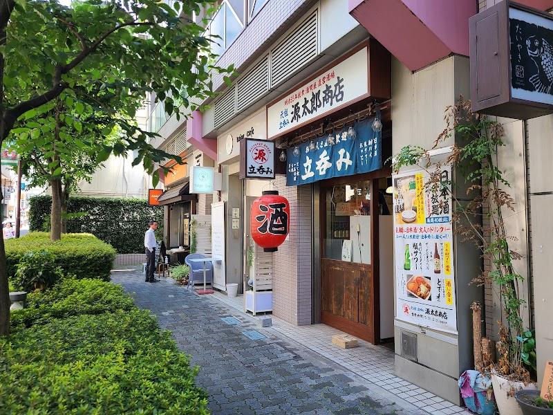 立呑み 源太郎商店の写真
