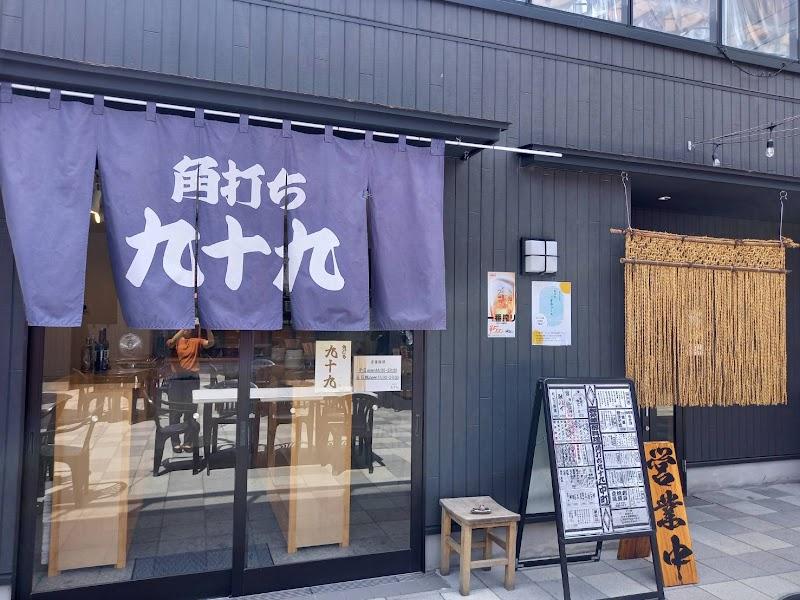 角打ち 九十九の外観・店内写真