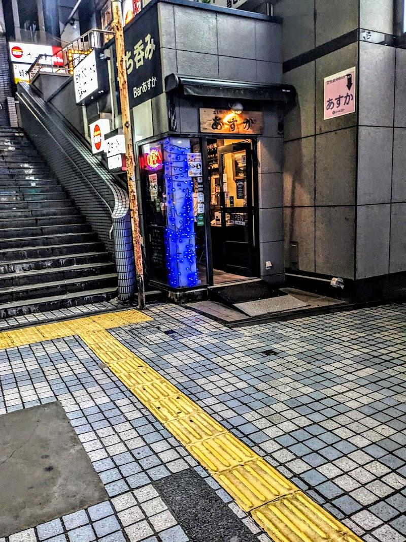 立ち飲み あすかの外観・店内写真