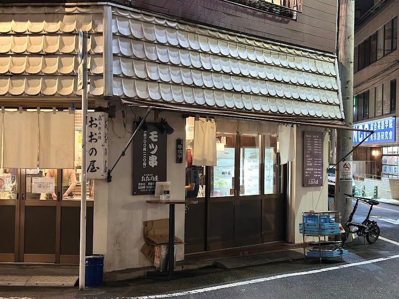 おおの屋の写真