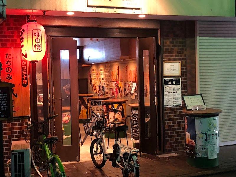 蔵屋の写真