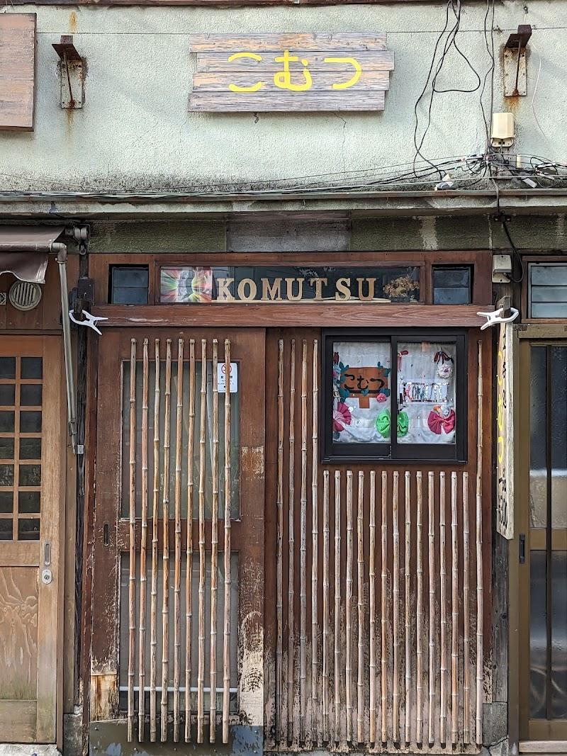 こむつの写真
