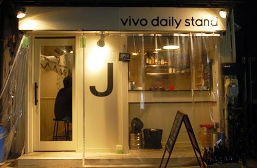 vivo daily stand 東十条店の写真