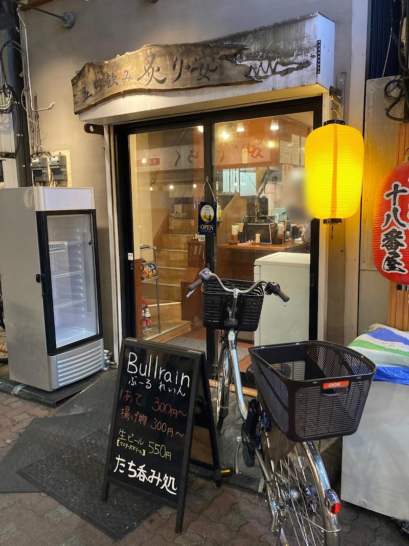 Bullrain ブールレインの写真