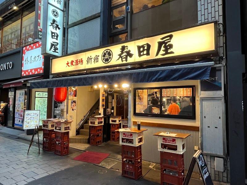 大衆酒場 新宿 春田屋の写真