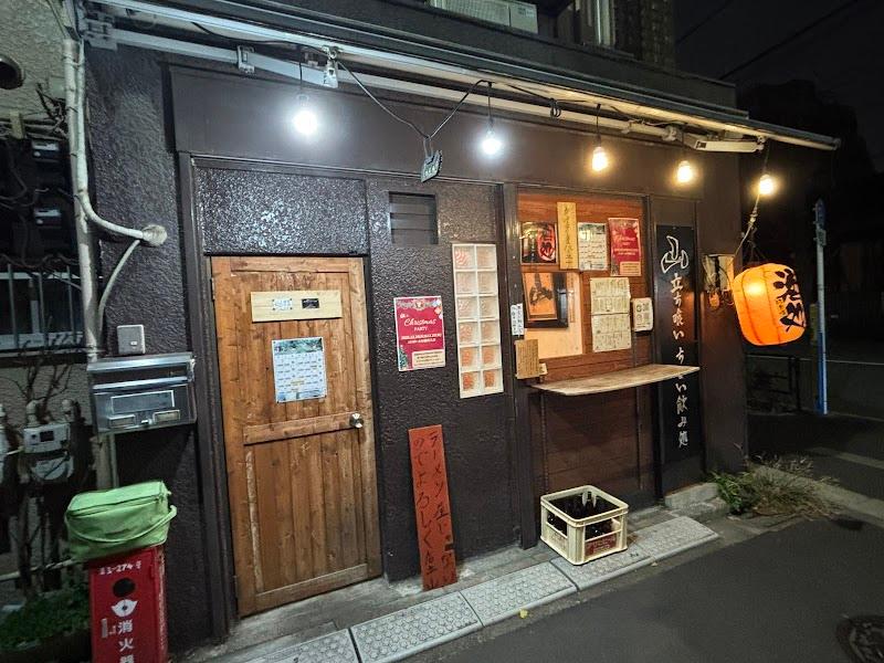 山 立ち喰いちょい飲み処の写真