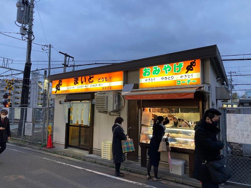 まいど 西国立店の外観・店内写真