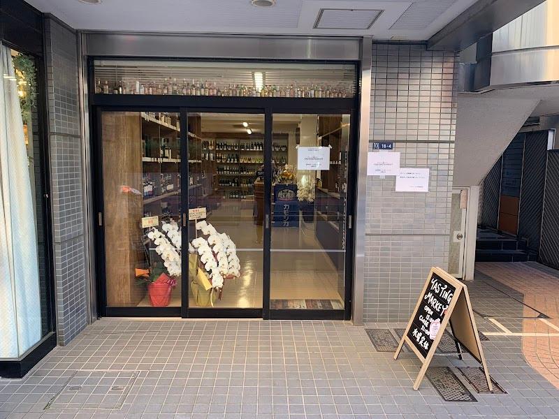 TASTING MARKET ～whisk(e)y&cidre～の写真