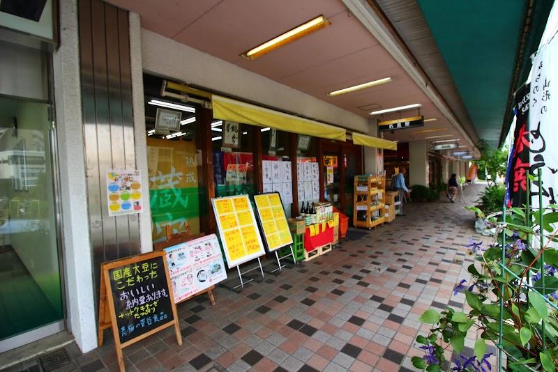 広島屋 富士見台店の外観・店内写真