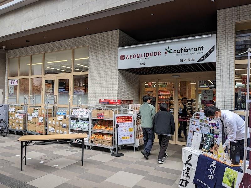 イオンリカー 大森山王店の写真