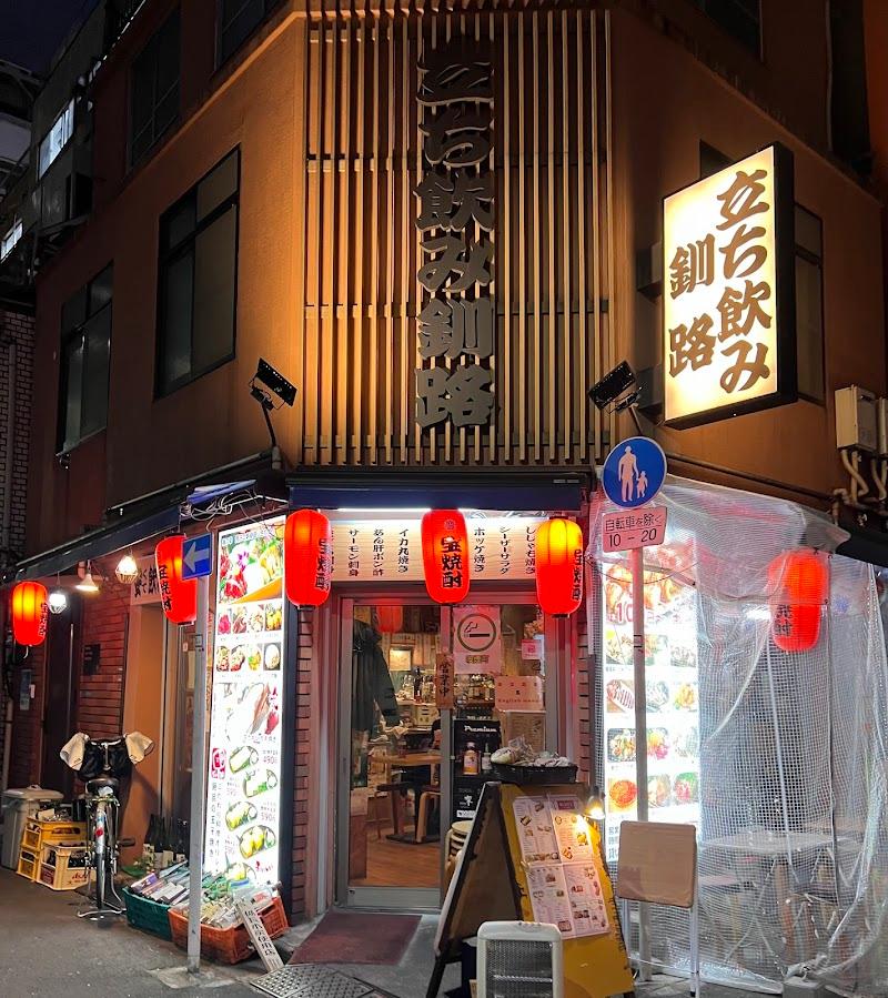 立ち飲み釧路の写真