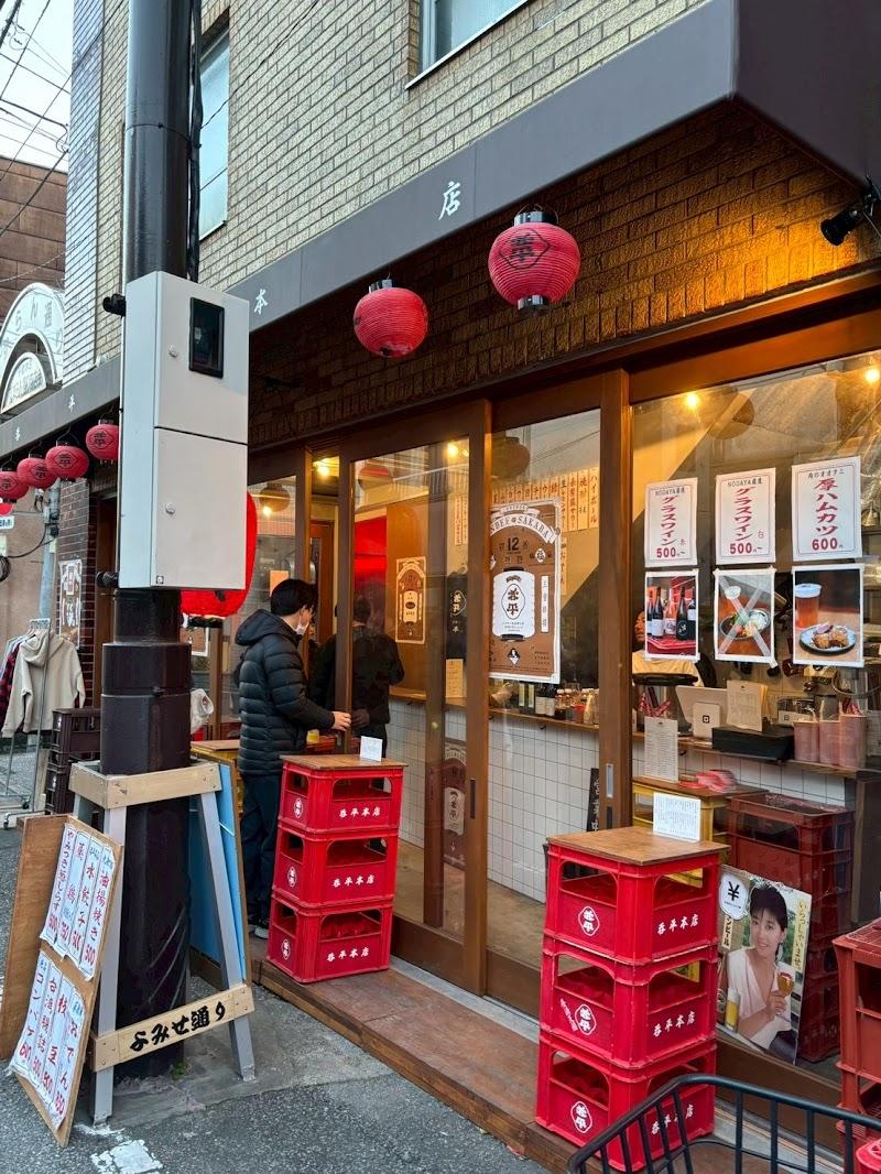 NONBEE STORE TOKYOの写真