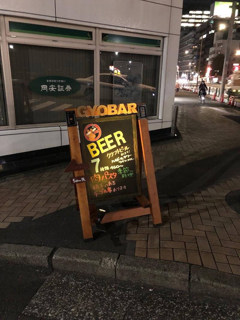 GYOBAR 茅場町店の写真