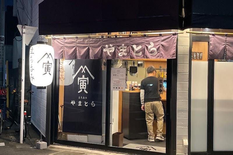 やまとらの外観・店内写真