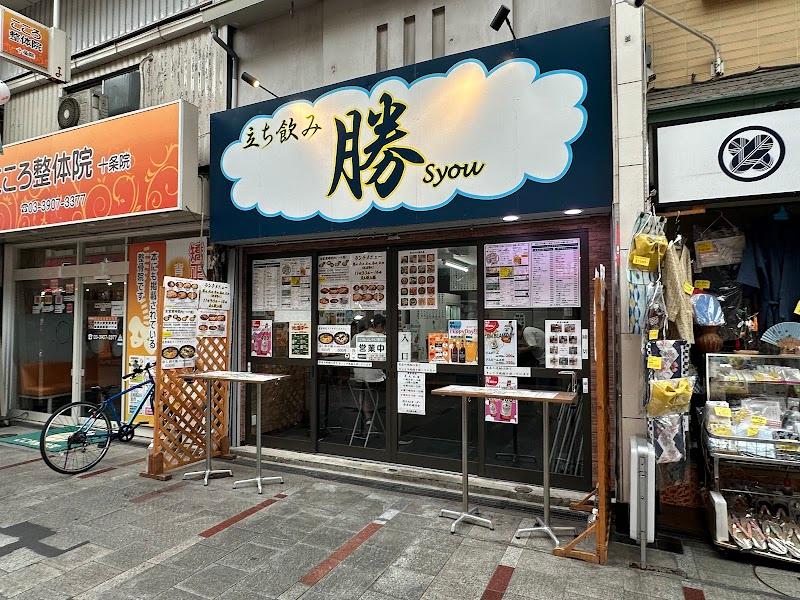 立ち飲み 勝の写真