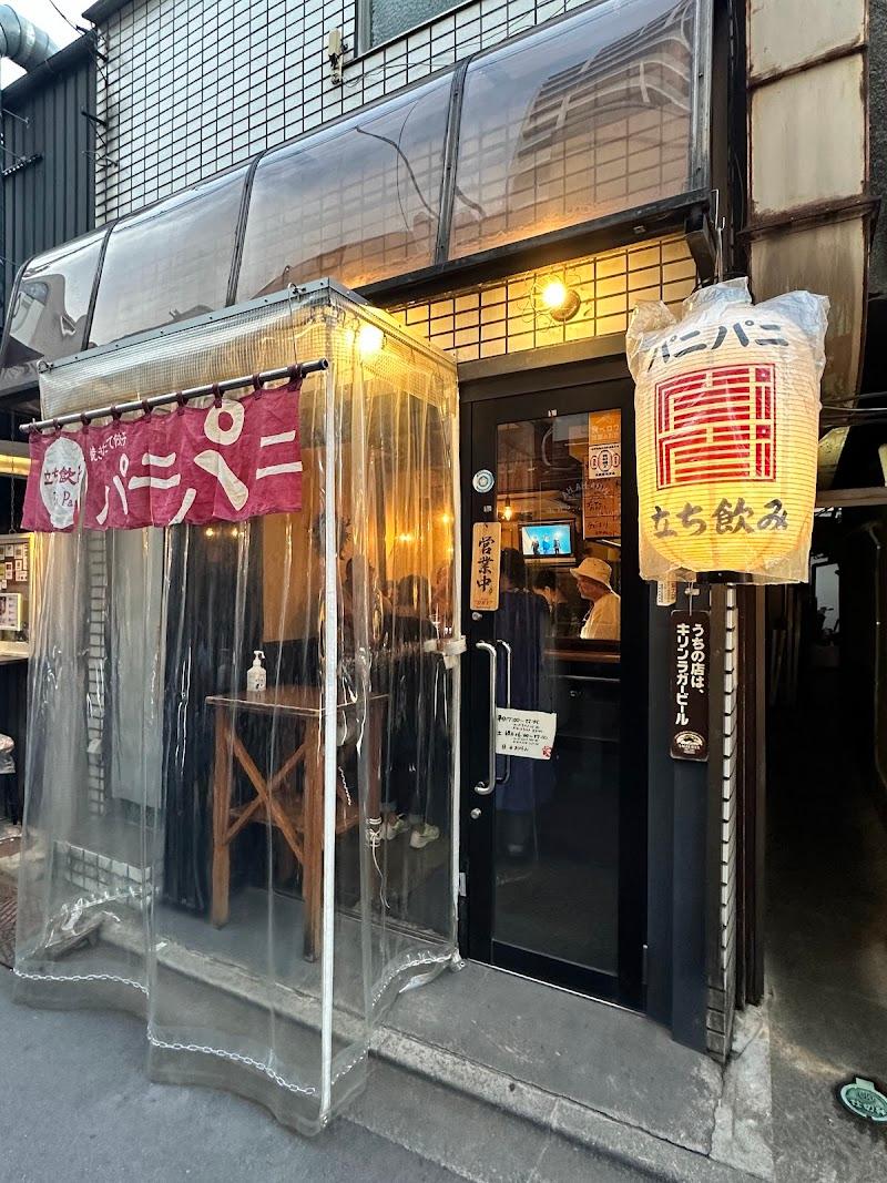 立ち飲み パニパニの写真