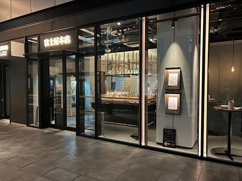富士屋本店サクラステージの外観・店内写真
