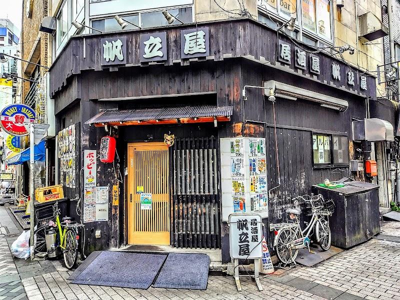 帆立屋 西口本店の写真