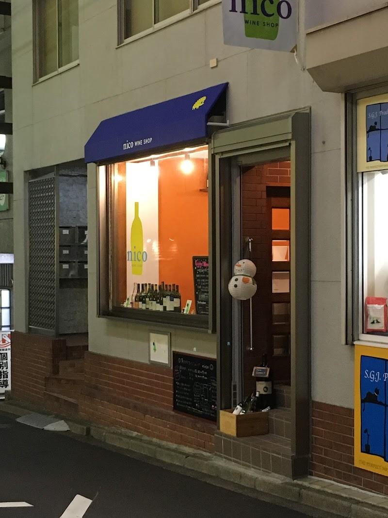 WINE SHOP nico Futakotamagawaの外観・店内写真