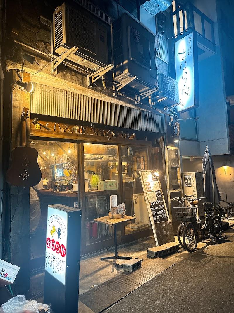 横丁酒場 あばらや 別館の写真