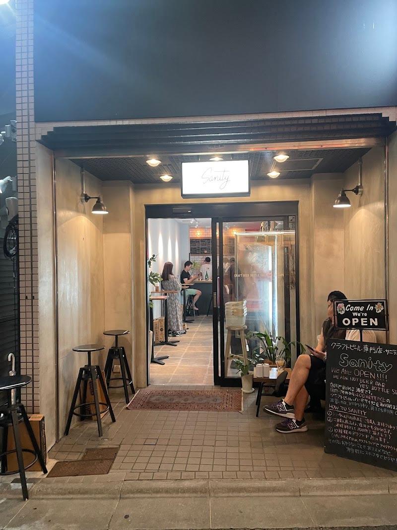 サニティー - SANITY クラフトビール専門店 三軒茶屋店の写真