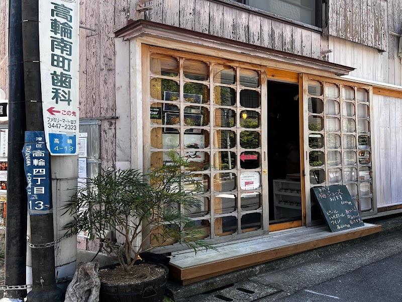 46番地 Standing barの写真