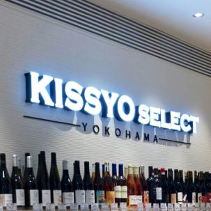 KISSYO SELECT 二子玉川店の外観・店内写真