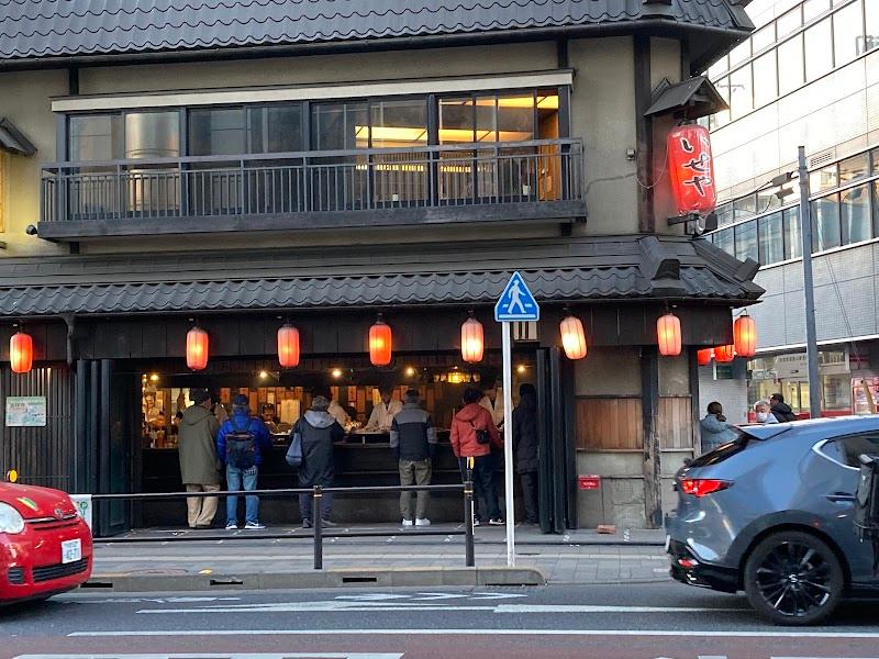 いせや 総本店の写真
